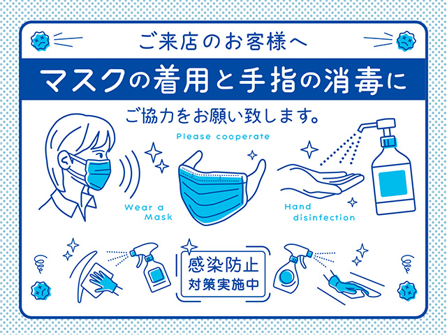 マスクチェック